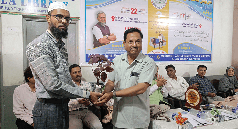 MNM Bright English Medium School के Hall में आयोजित किया गया Career Guidance Program