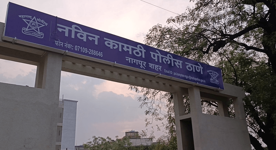 नवीन कामठी पोलीस स्टेशन हद्दीत येणाऱ्या येरखेडा ग्रामपंचायतच्या माजी सदस्यावर विनयबंगचा गुन्हा दाखल