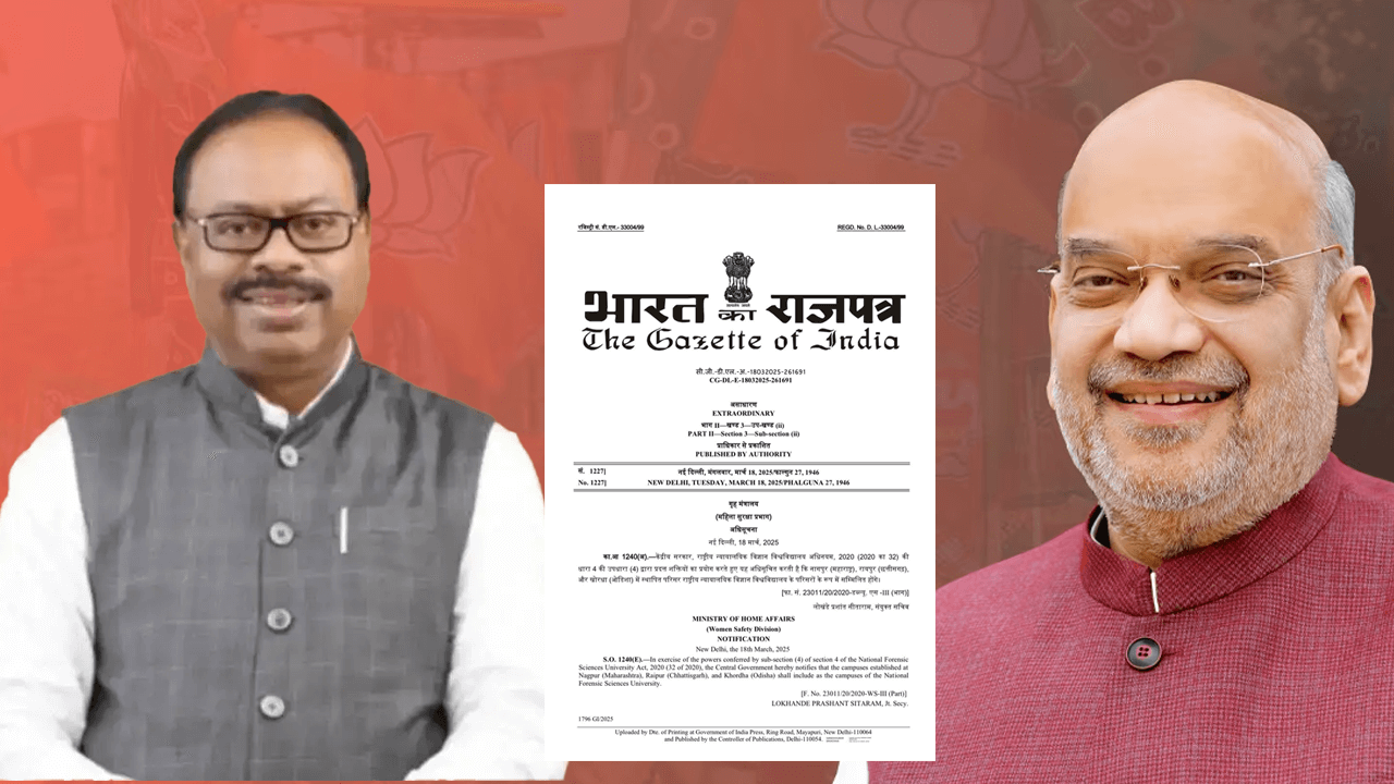 गृह मंत्री अमित शाह की घोषणा: नागपुर में खुलेगा फॉरेंसिक साइंस विश्वविद्यालय